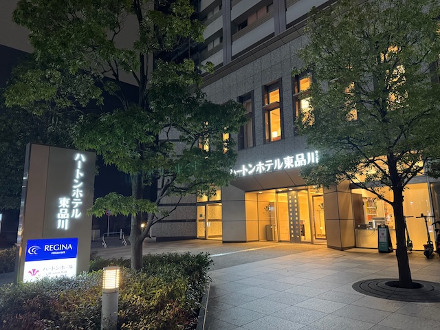 ハートンホテル東品川